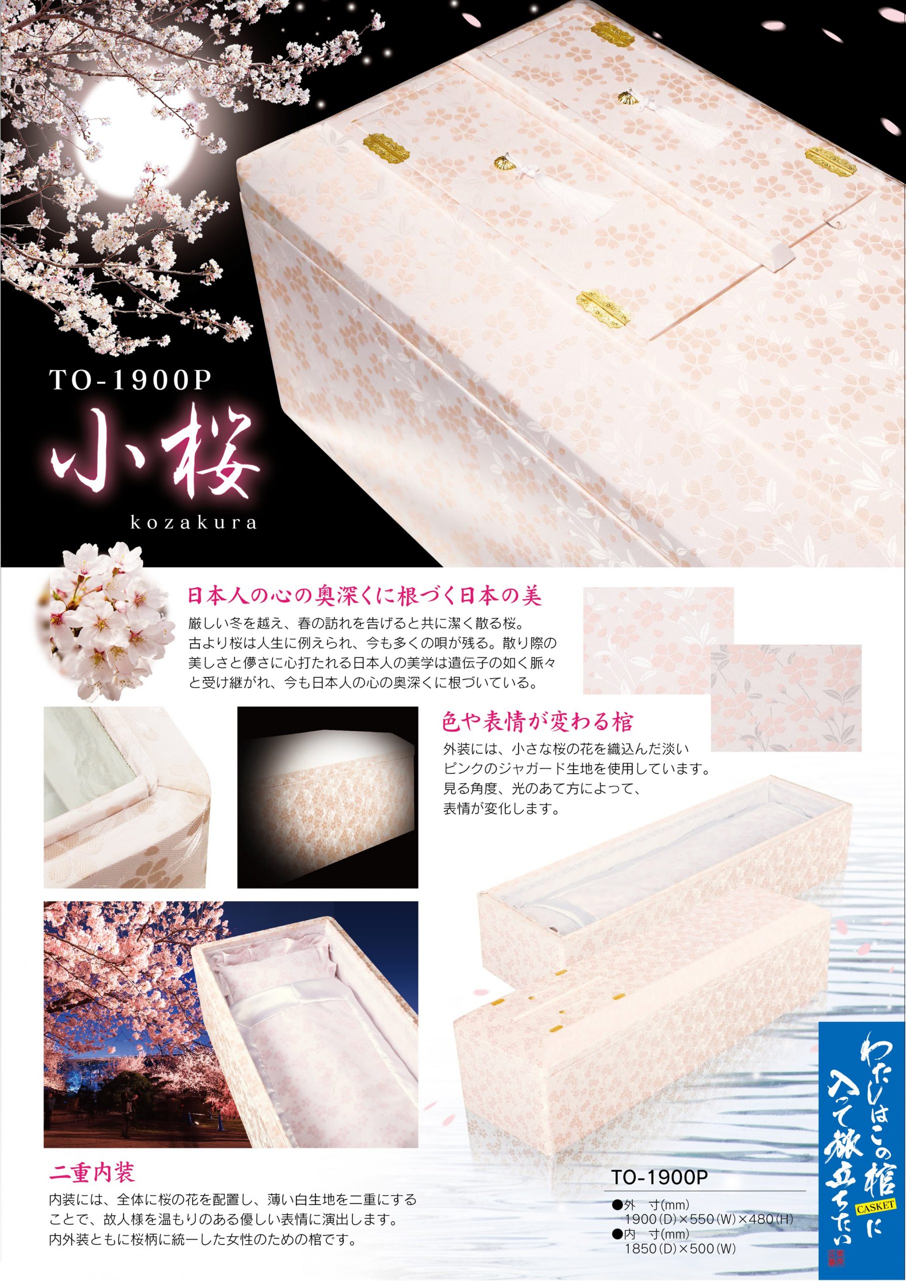 小桜ピンク - 株式会社 共栄 小桜ピンク - 株式会社 共栄